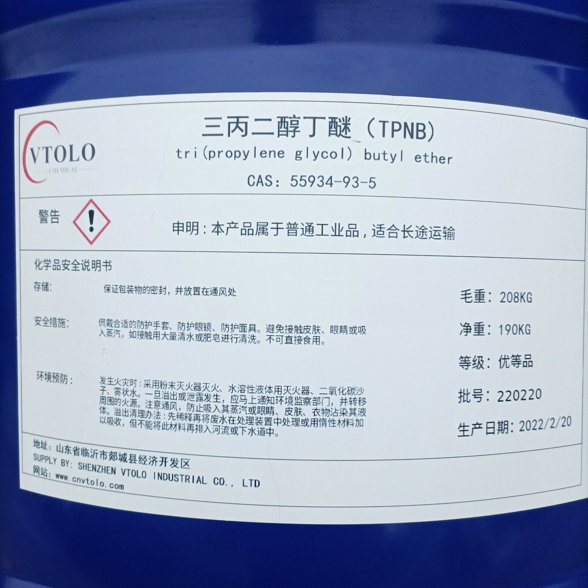 三丙二醇丁醚（TPNB)