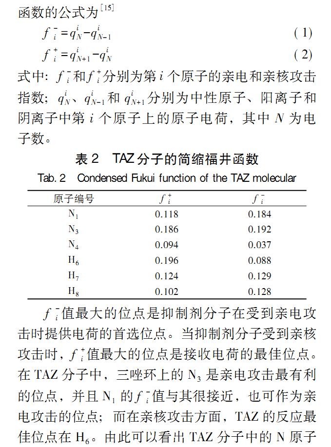 1,2,4-三氮唑(图4)