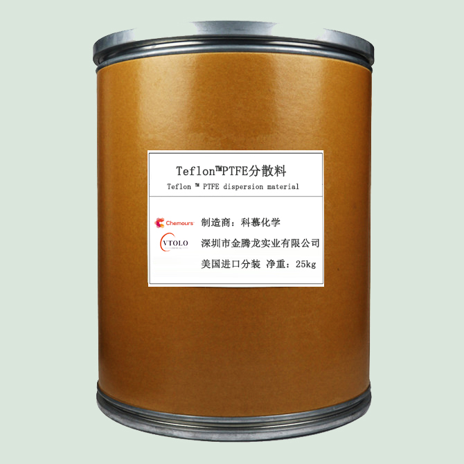 Teflon™PTFE分散料(Fine 