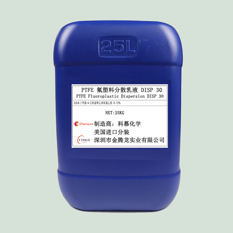 PTFE氟塑料分散乳液DISP 30的作用