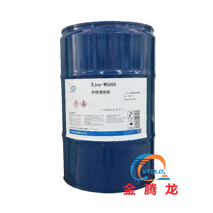 Sjoy-W5605水性消泡剂